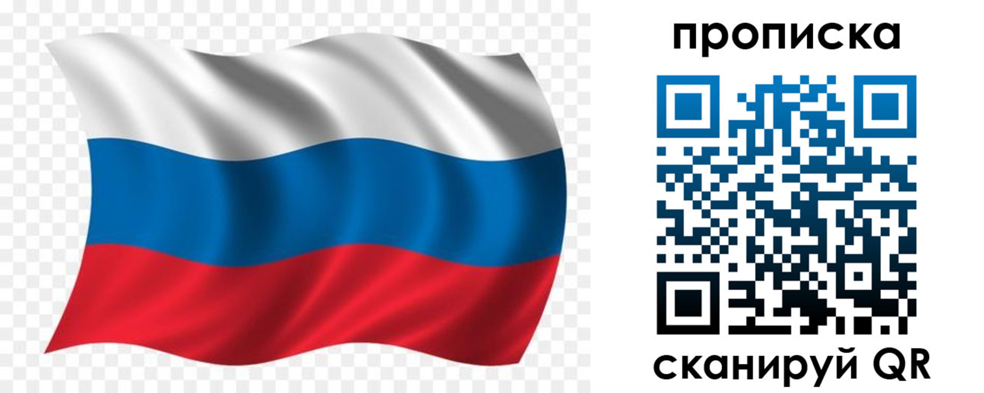 прописка для военкомата в Высоковске