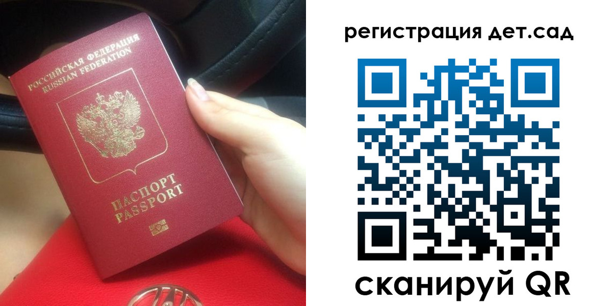временная регистрация недорого в Высоковске