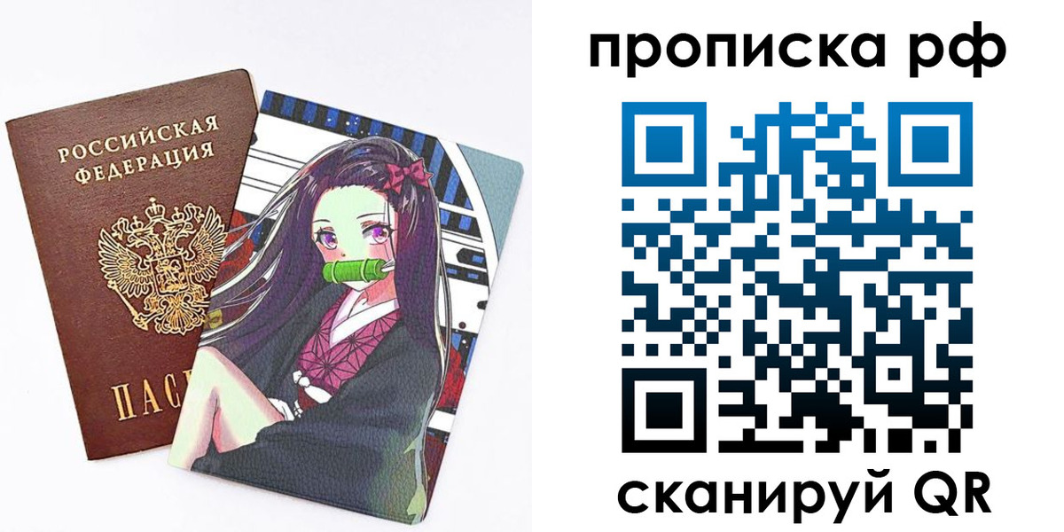временная регистрация в квартире в Высоковске