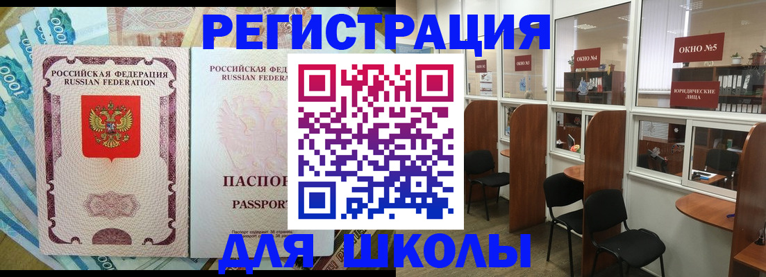 прописка 2025 в Высоковске