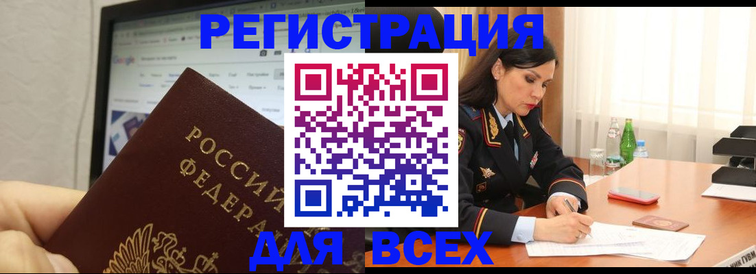 временная регистрация поиск в Высоковске