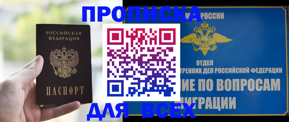 временная регистрация в Высоковске